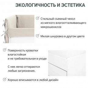 Детская мягкая кровать Denvas холодный бежевый в Чебаркуле - chebarkul.mebel74.com | фото 7