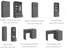 Детская рабочая зона Челси Белый, дуб сонома в Чебаркуле - chebarkul.mebel74.com | фото 5