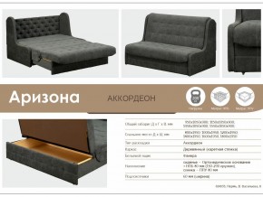 Диван Аризона 1400х1950 в Чебаркуле - chebarkul.mebel74.com | фото 3