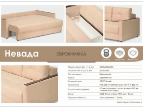 Диван Невада в Чебаркуле - chebarkul.mebel74.com | фото 3