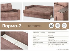Диван Парма-2 в Чебаркуле - chebarkul.mebel74.com | фото 3
