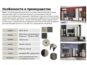 Гостиная Отис Дуб Крафт Серый/Антрацит в Чебаркуле - chebarkul.mebel74.com | фото 4