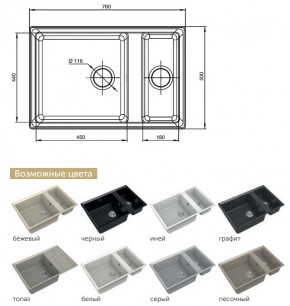 Каменная мойка GranFest Level GF-LV-760K в Чебаркуле - chebarkul.mebel74.com | фото 2