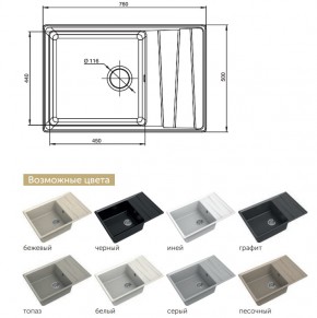 Каменная мойка GranFest Level GF-LV-760L в Чебаркуле - chebarkul.mebel74.com | фото 2