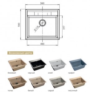 Каменная мойка GranFest Quadro GF-Q561 в Чебаркуле - chebarkul.mebel74.com | фото 2