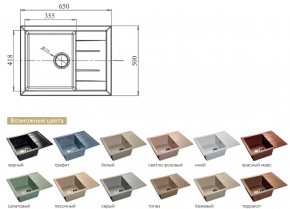 Каменная мойка GranFest Quadro GF-Q650L в Чебаркуле - chebarkul.mebel74.com | фото 2