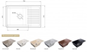 Каменная мойка GranFest Quarz GF-ZW-72 в Чебаркуле - chebarkul.mebel74.com | фото 2