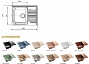 Каменная мойка GranFest Standart GF-S645L в Чебаркуле - chebarkul.mebel74.com | фото 2