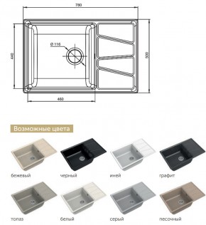 Каменная мойка GranFest Vertex GF-V780L в Чебаркуле - chebarkul.mebel74.com | фото 2