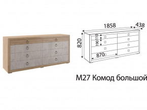 Комод большой Глэдис М27 Дуб золото в Чебаркуле - chebarkul.mebel74.com | фото 2