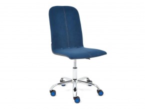 Кресло офисное Rio флок синий/металлик в Чебаркуле - chebarkul.mebel74.com | фото 1