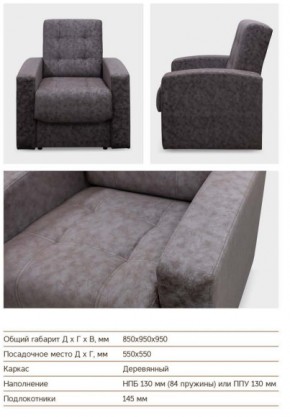 Кресло Оттава в Чебаркуле - chebarkul.mebel74.com | фото 3