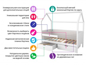 Кровать-домик мягкий Svogen с ящиками и бортиком дерево-белый в Чебаркуле - chebarkul.mebel74.com | фото 2