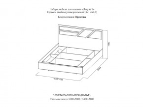 Кровать двойная Престиж 1600 Лагуна 8 без основания в Чебаркуле - chebarkul.mebel74.com | фото 2