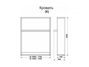 Кровать-трансформер Смарт 1 К1600 в Чебаркуле - chebarkul.mebel74.com | фото 2