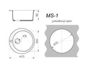 Кухонная мойка MS-1 в Чебаркуле - chebarkul.mebel74.com | фото 2