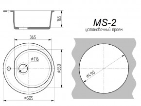 Кухонная мойка MS-2 в Чебаркуле - chebarkul.mebel74.com | фото 2