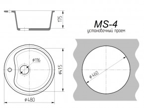 Кухонная мойка MS-4 в Чебаркуле - chebarkul.mebel74.com | фото 2