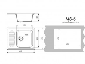 Кухонная мойка MS-6 в Чебаркуле - chebarkul.mebel74.com | фото 2