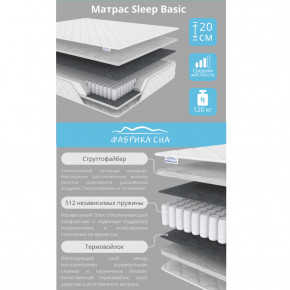 Матрас Sleep Basic шириной 1200 мм в Чебаркуле - chebarkul.mebel74.com | фото 2