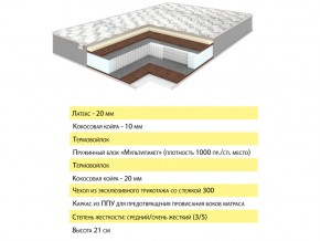 Матрас Ульрэм 120х200 в Чебаркуле - chebarkul.mebel74.com | фото 2