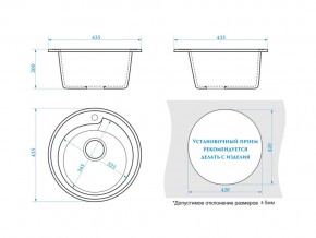 Мойка круглая Венди Z4Q4 черная в Чебаркуле - chebarkul.mebel74.com | фото 2