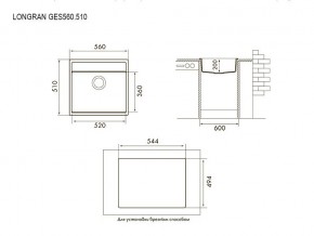 Мойка Longran Geos GES 560.510 в Чебаркуле - chebarkul.mebel74.com | фото 3