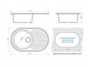 Мойка овальная Наоми Z11Q1 белый лед в Чебаркуле - chebarkul.mebel74.com | фото 2