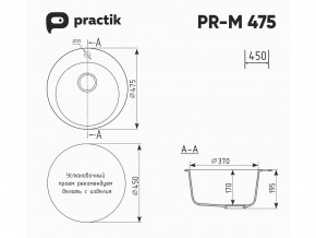 Мойка Practik PR-M 475-001 белый камень в Чебаркуле - chebarkul.mebel74.com | фото 2