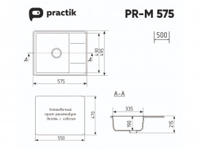 Мойка Practik PR-M 575-001 белый камень в Чебаркуле - chebarkul.mebel74.com | фото 2