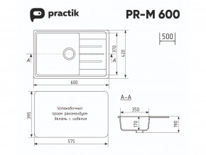 Мойка Practik PR-M 600-001 белый камень в Чебаркуле - chebarkul.mebel74.com | фото 2