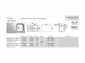 Мойка Ukinox Гранд GR 800.500 в Чебаркуле - chebarkul.mebel74.com | фото 4