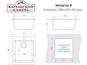 Мойка врезная Карельский камень модель 8 Черный в Чебаркуле - chebarkul.mebel74.com | фото 2