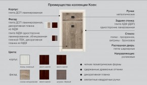 Прихожая Коен Ясень Снежный в Чебаркуле - chebarkul.mebel74.com | фото 2