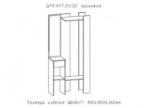 Прихожая Крит 2 Анкор темный в Чебаркуле - chebarkul.mebel74.com | фото 2