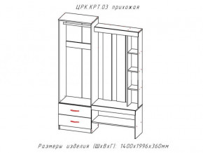 Прихожая Крит 3 в Чебаркуле - chebarkul.mebel74.com | фото 2