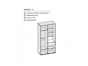 Прихожая Иннэс-4 дуб крафт золотой/белый глянец в Чебаркуле - chebarkul.mebel74.com | фото 2