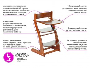 Растущий стул Усура со столиком белый-дерево в Чебаркуле - chebarkul.mebel74.com | фото 2