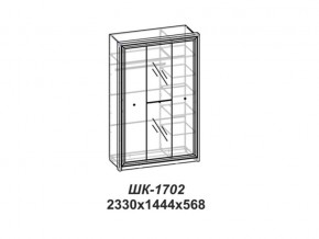 Шкаф Эйми ШК-1702 для платья и белья в Чебаркуле - chebarkul.mebel74.com | фото 2