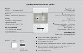 Спальня Ацтека белая в Чебаркуле - chebarkul.mebel74.com | фото 5