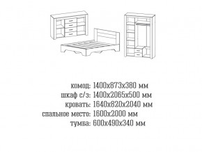 Спальня Квадро 2 Анкор темный/анкор белый в Чебаркуле - chebarkul.mebel74.com | фото 2