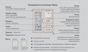 Спальня со шкафом Стилиус в Чебаркуле - chebarkul.mebel74.com | фото 2