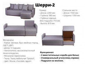 Угловой диван Шерри-2 ВМ в Чебаркуле - chebarkul.mebel74.com | фото 2