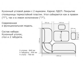 Уголок кухонный Орхидея венге/кожзам С-112/С-101 в Чебаркуле - chebarkul.mebel74.com | фото 2