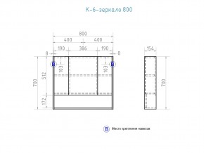 Зеркальный шкаф Urban 800 в Чебаркуле - chebarkul.mebel74.com | фото 3